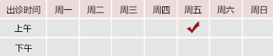 pornhnb国产白虎日逼北京御方堂中医治疗肿瘤专家姜苗教授出诊预约